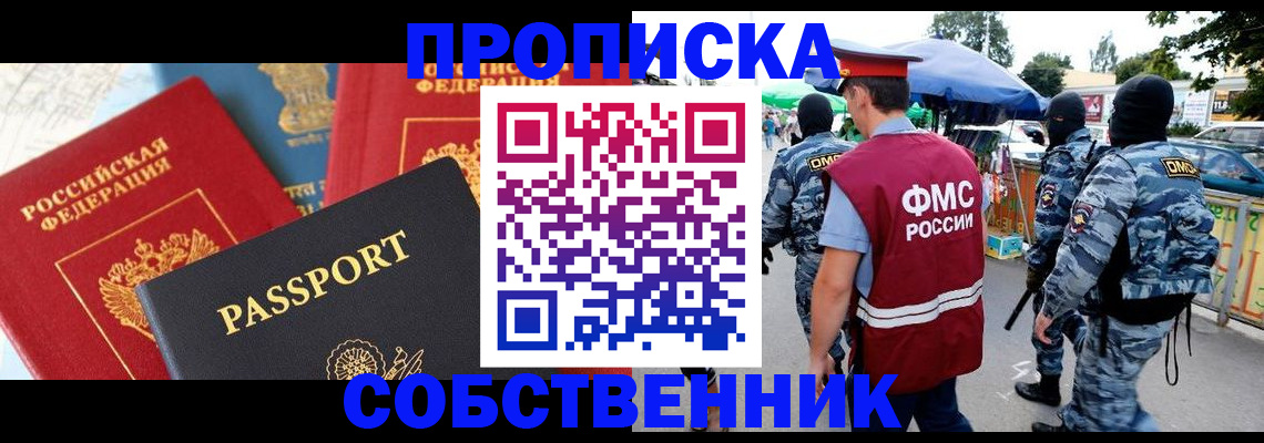 найти адрес прописки в Нальчике