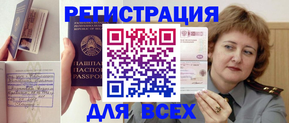 временная регистрация надежно в Нальчике