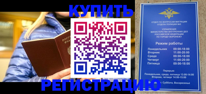 прописка иностранных граждан в Нальчике