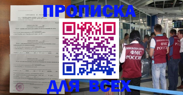 временная регистрация госуслуги в Нальчике