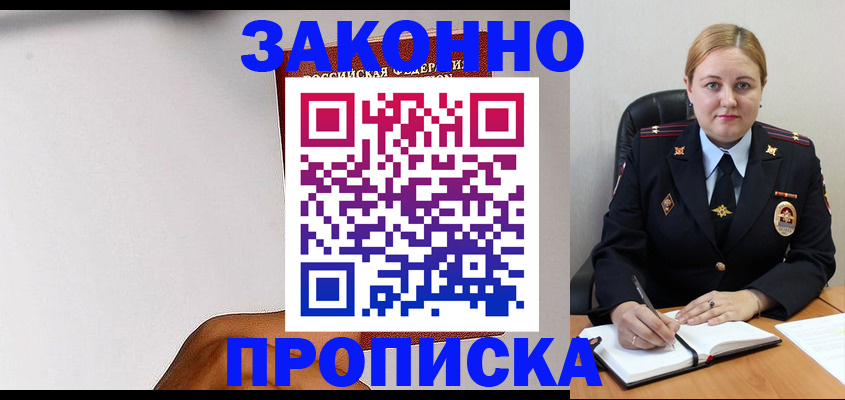 прописка паспорт в Нальчике