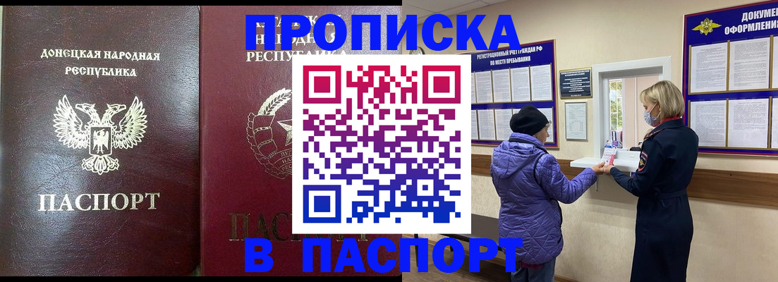прописка в квартире в Нальчике